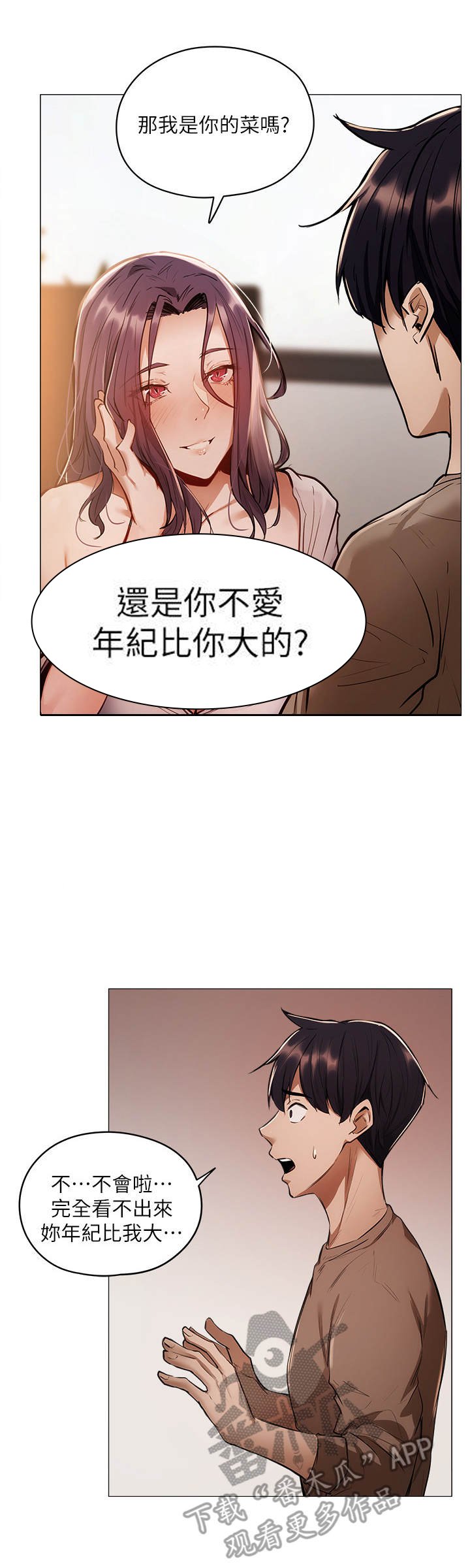 第12章：欢迎会