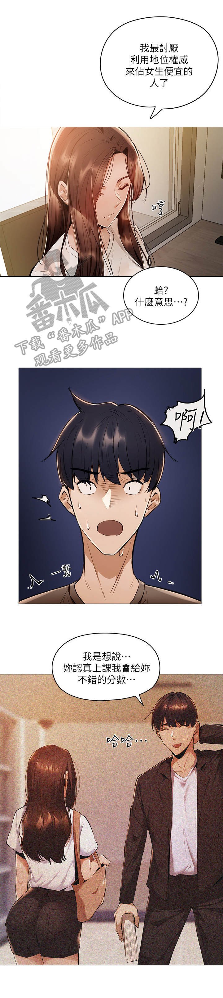 第13章：冷眼相对