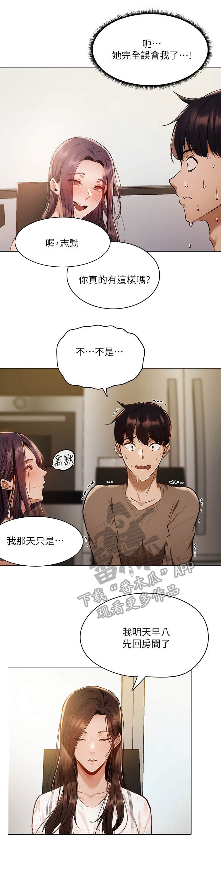 第13章：冷眼相对