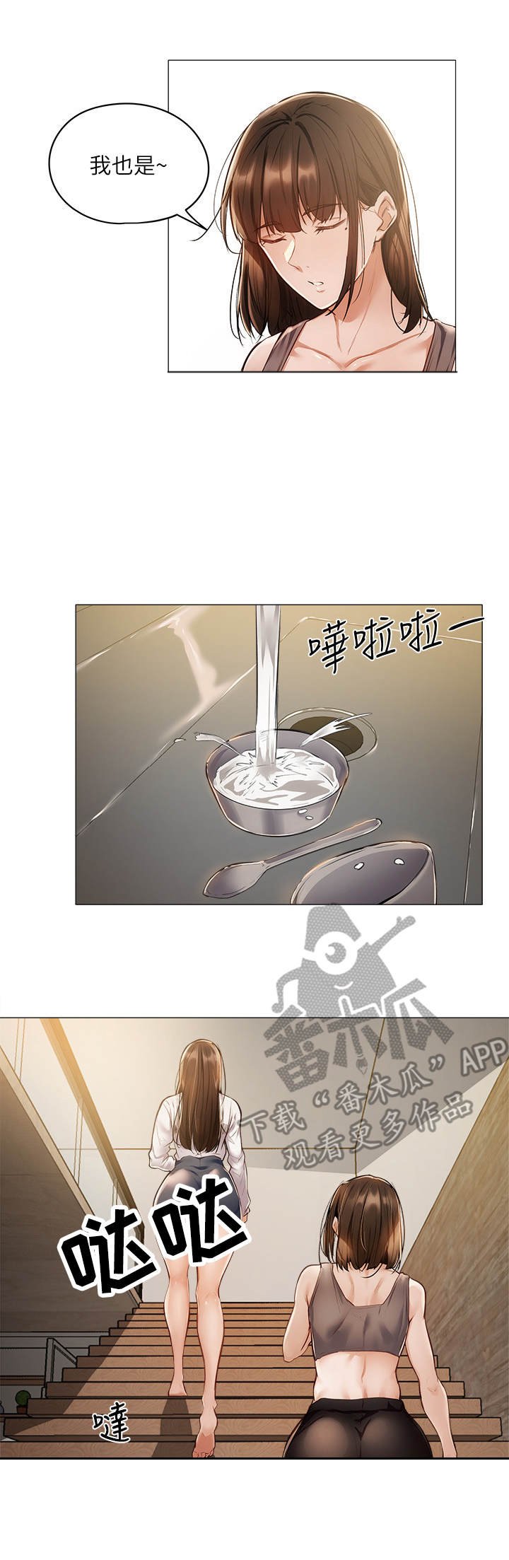 第13章：冷眼相对