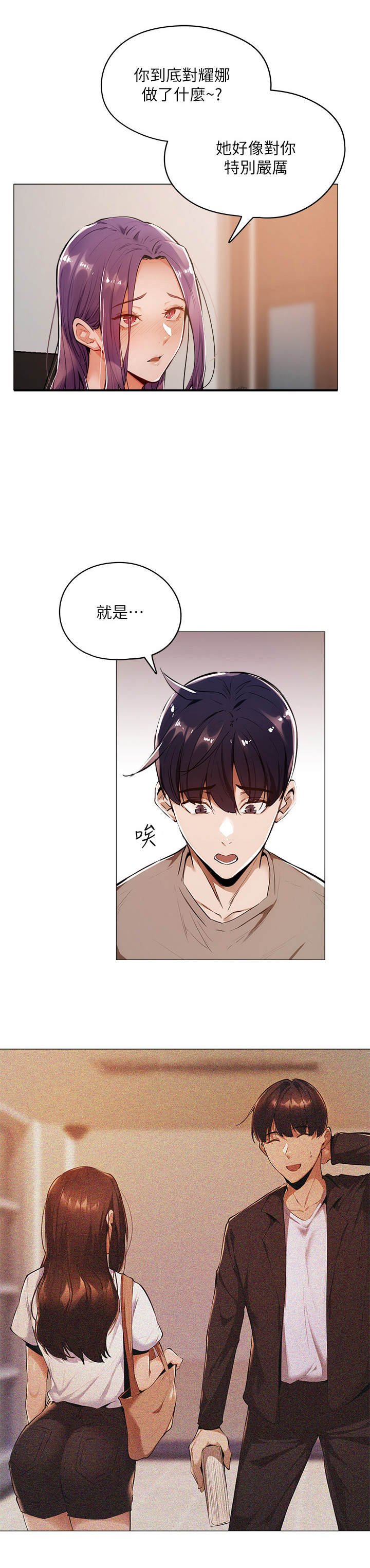 第13章：冷眼相对