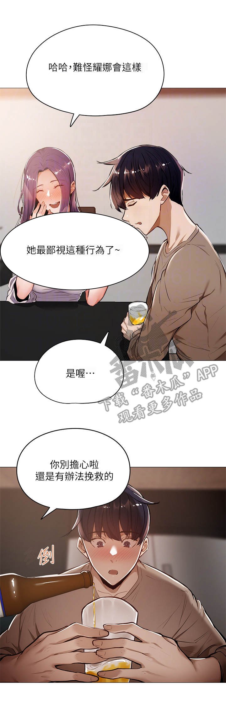 第13章：冷眼相对