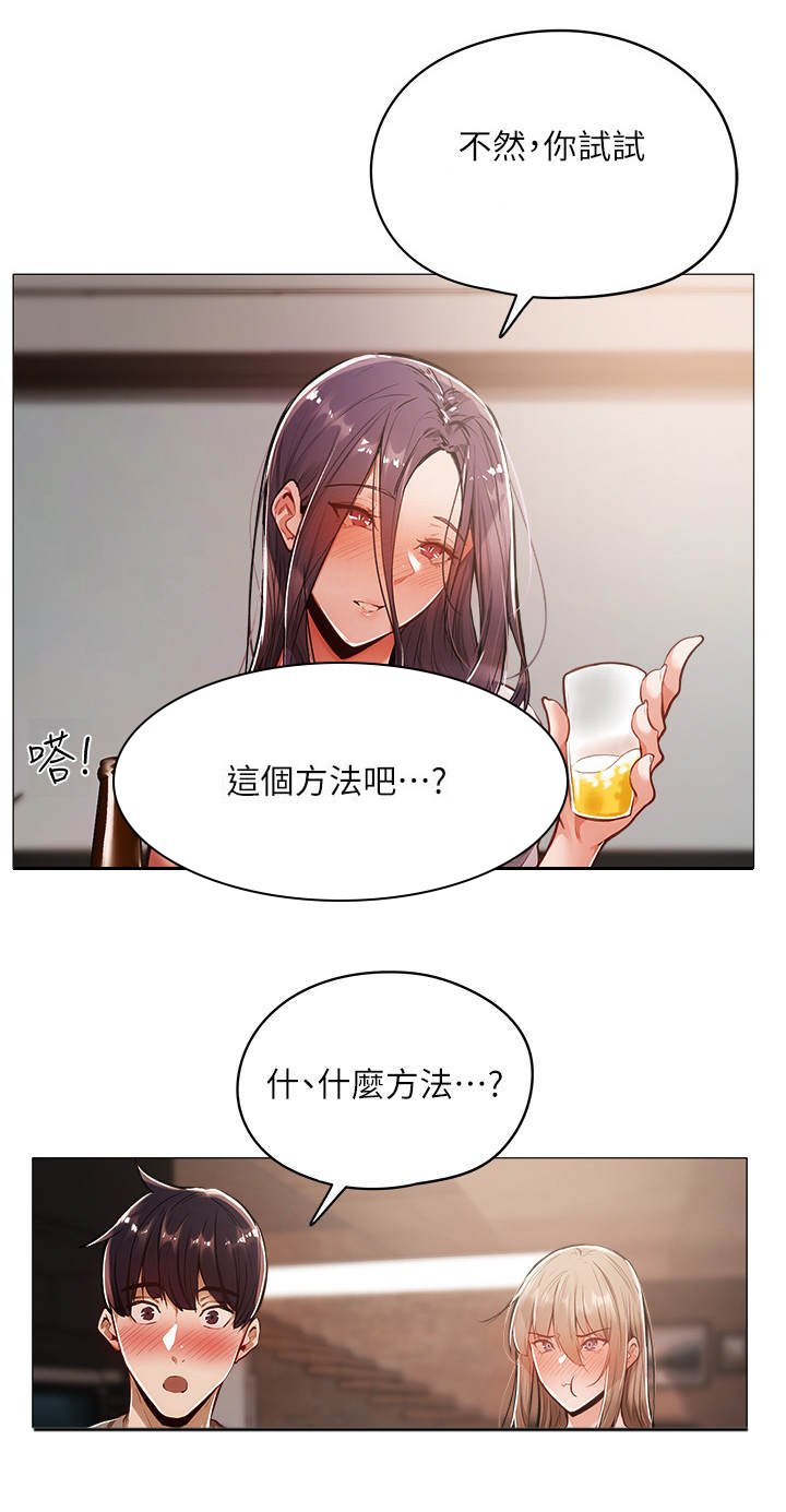 第13章：冷眼相对