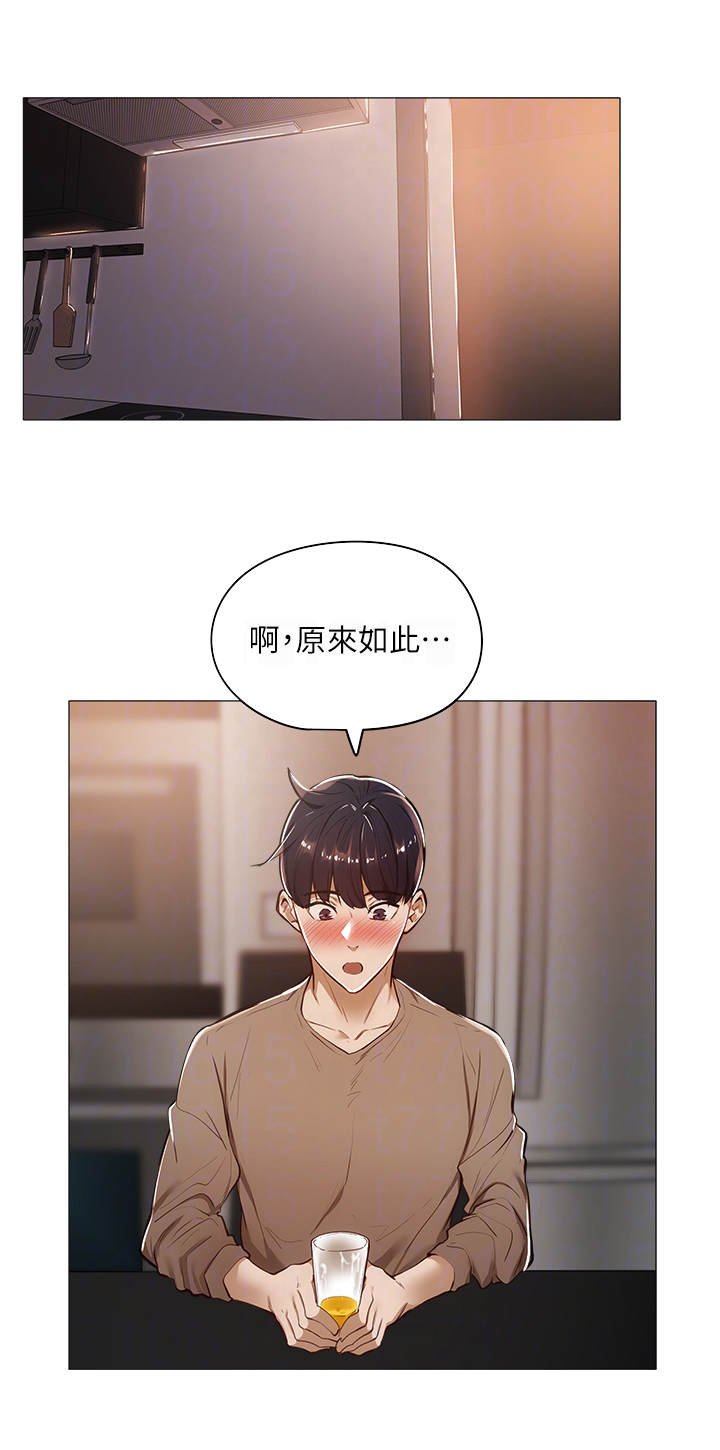 第13章：冷眼相对