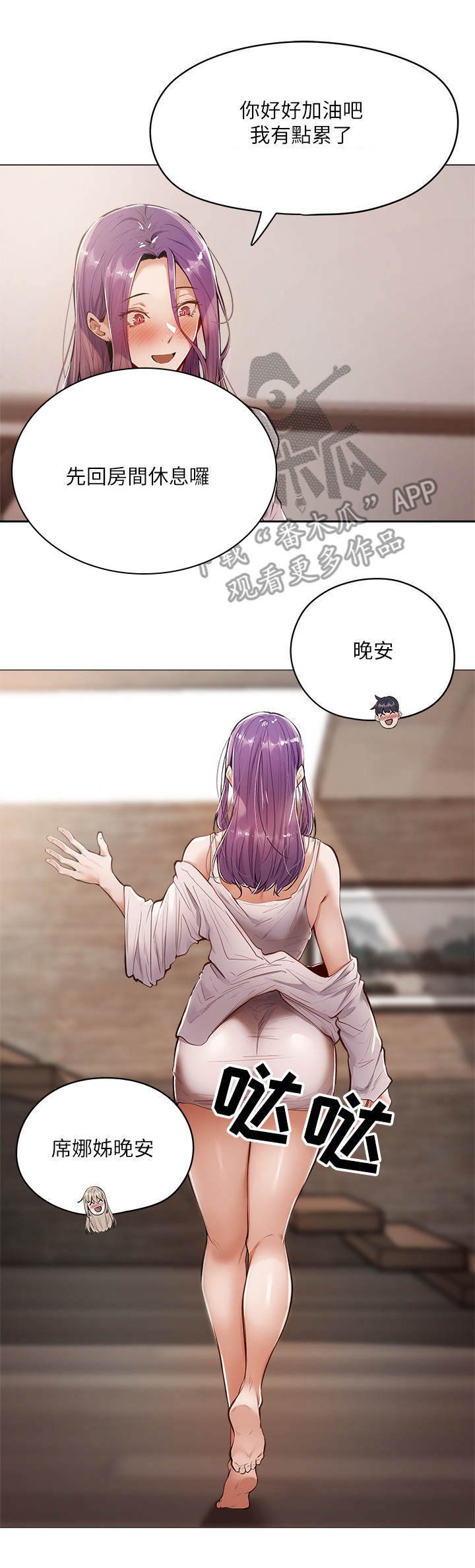 第14章： 疲惫