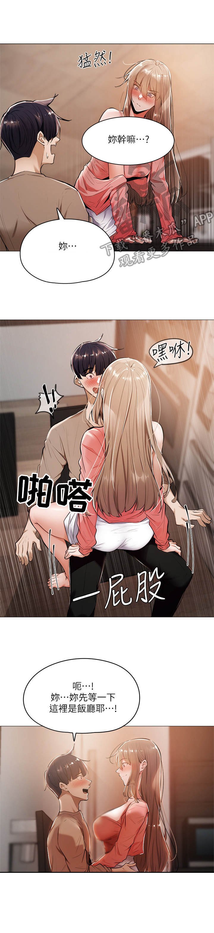 第14章： 疲惫