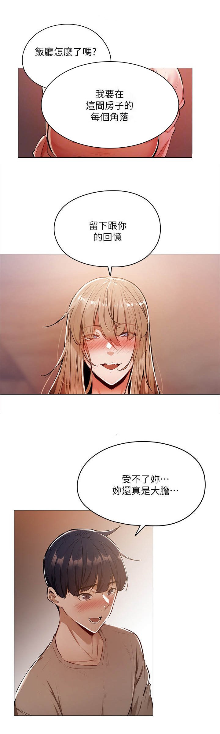 第14章： 疲惫
