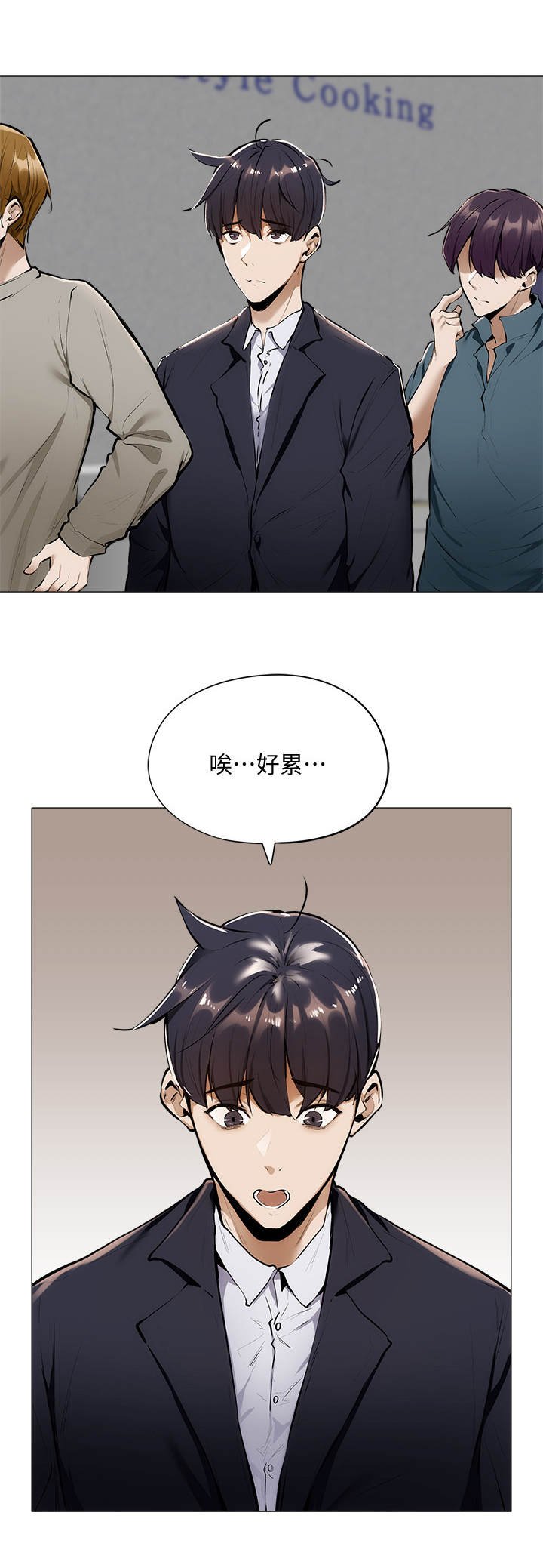第14章： 疲惫