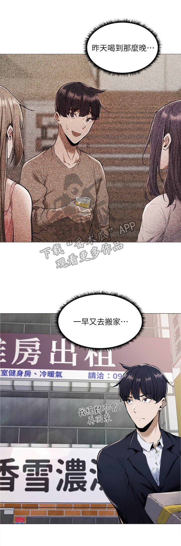 第14章： 疲惫