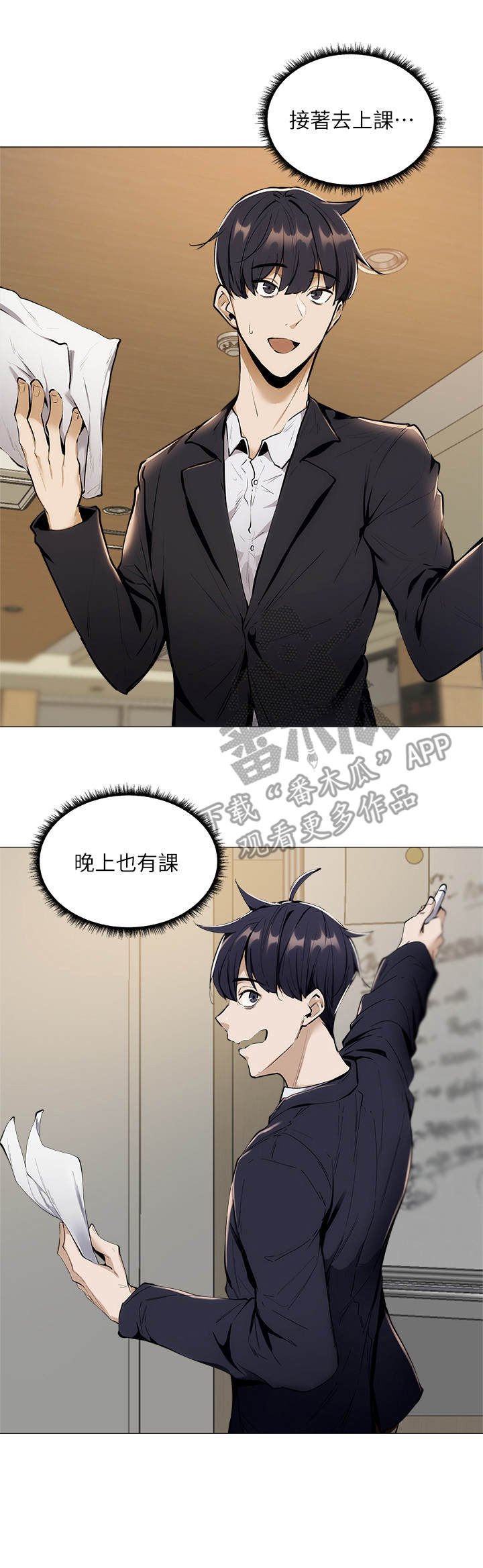 第14章： 疲惫