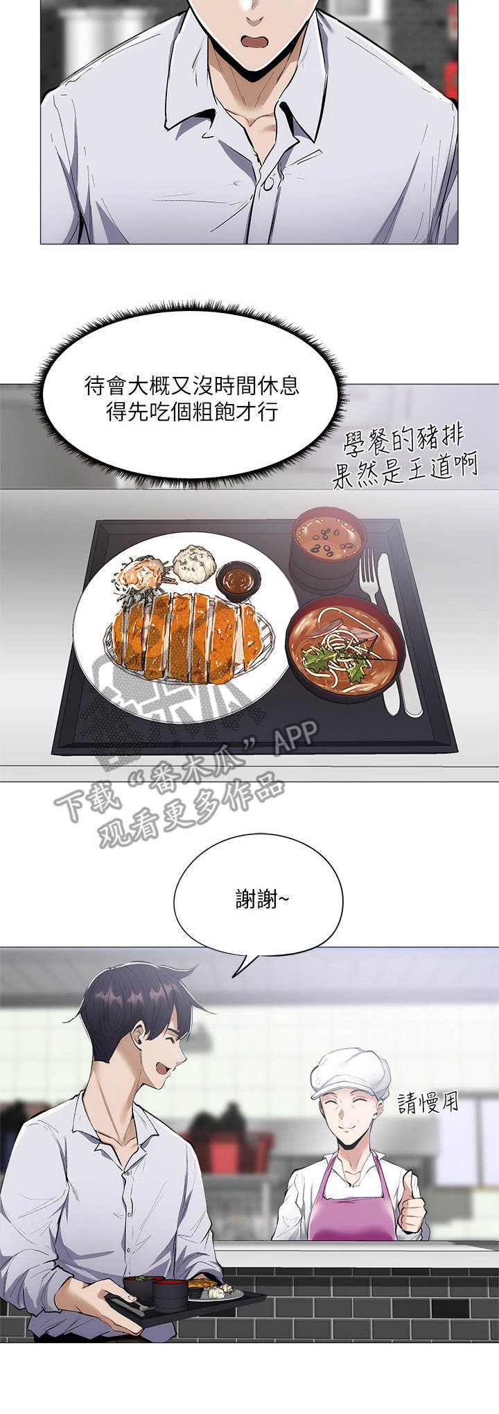 第14章： 疲惫