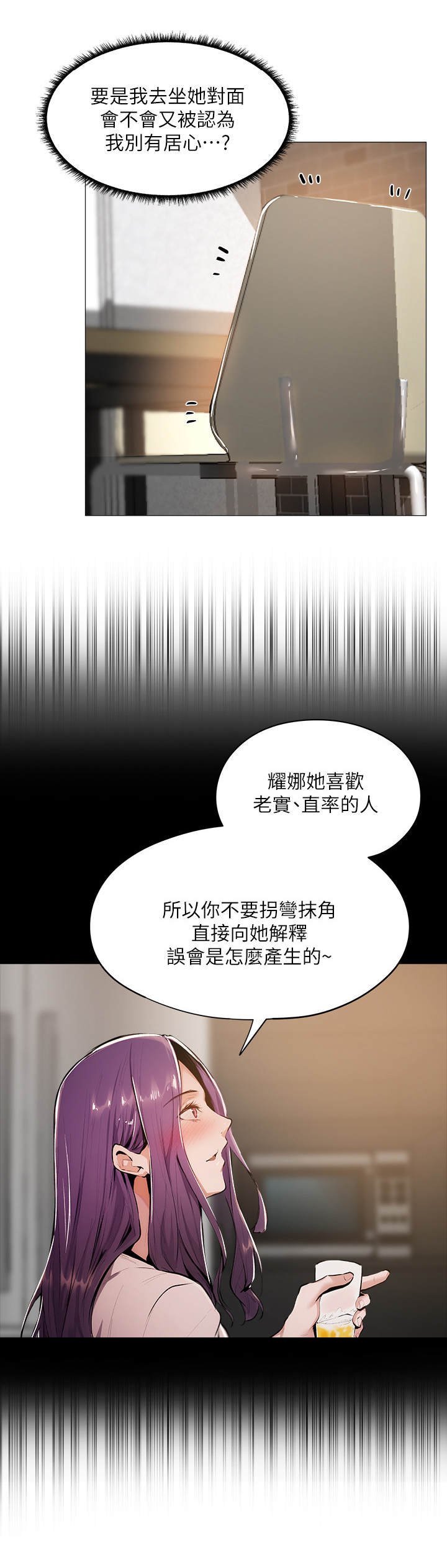 第15章：食堂
