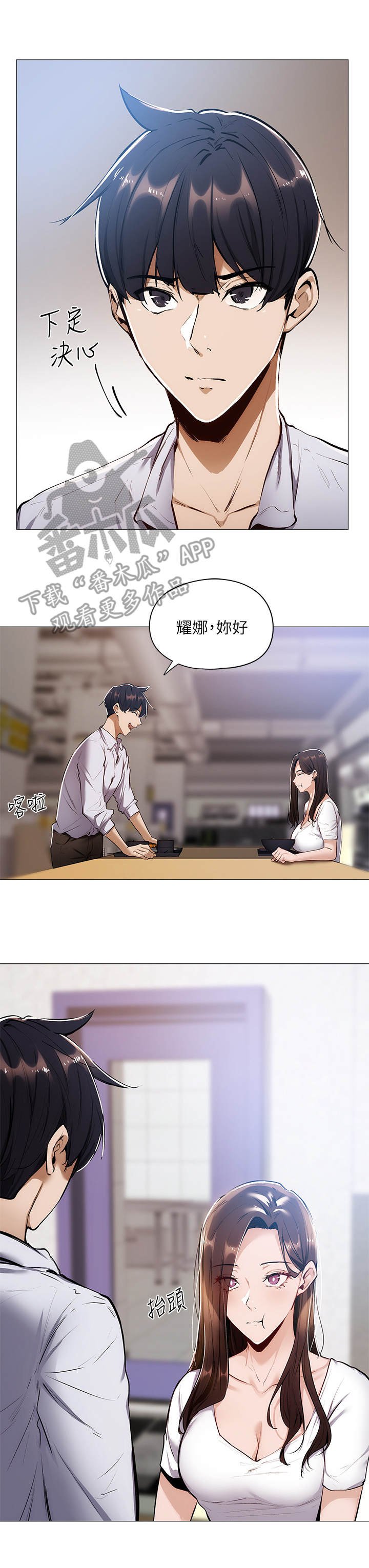 第15章：食堂