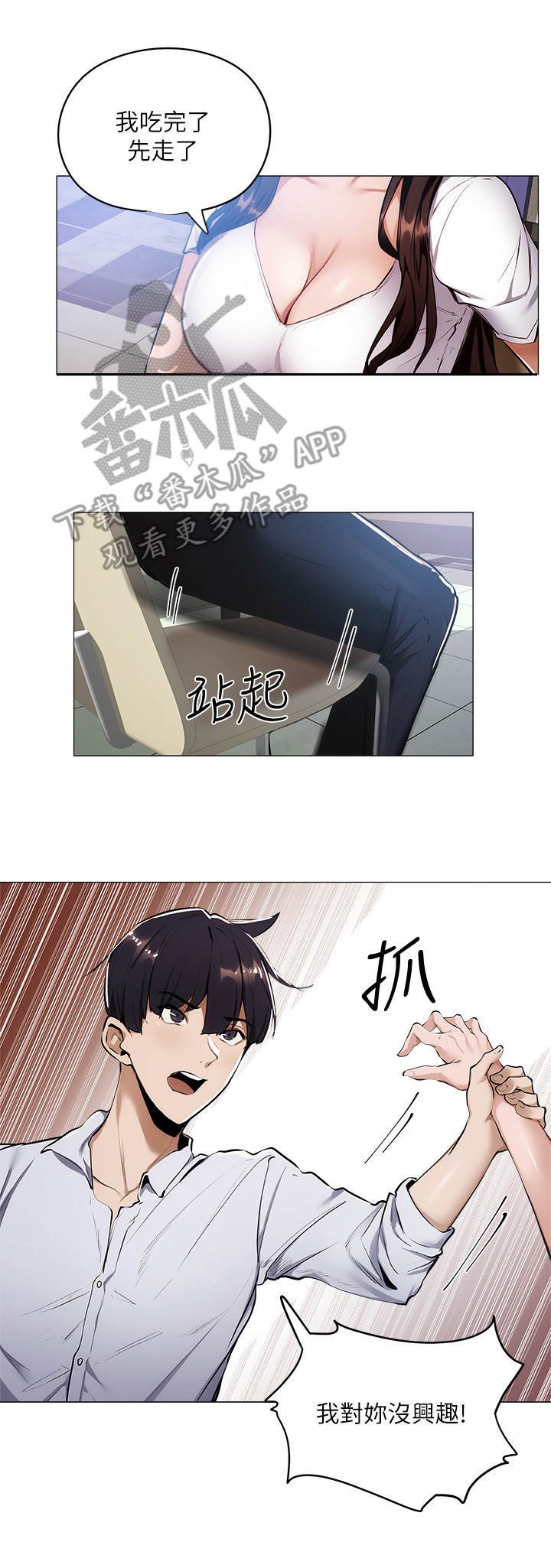 第15章：食堂
