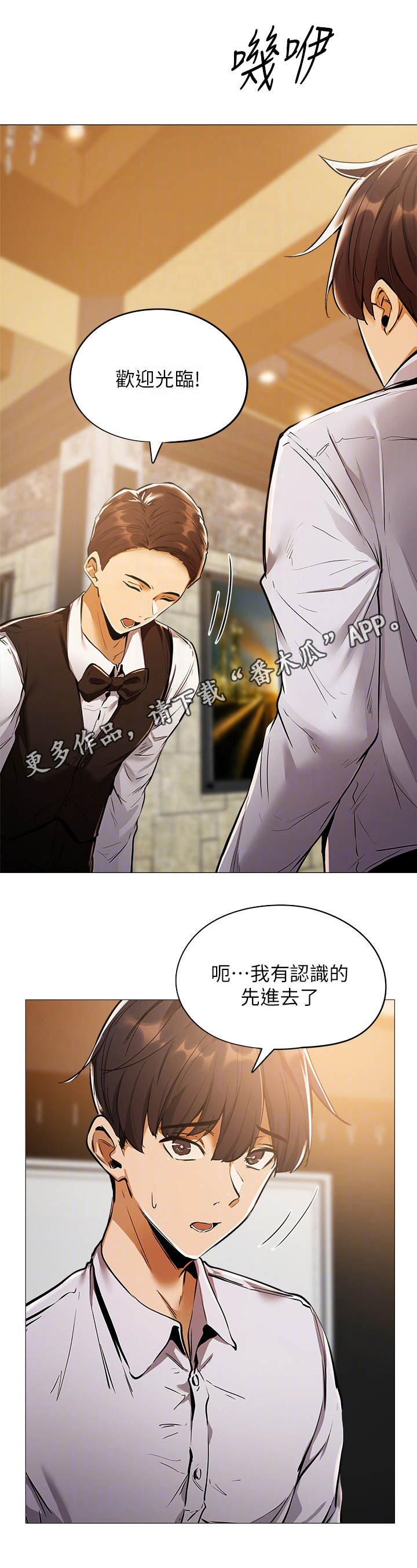第16章：招待所