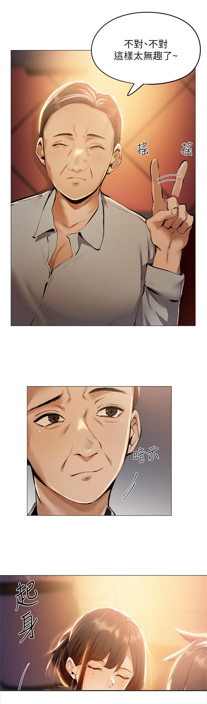 第17章：陪酒