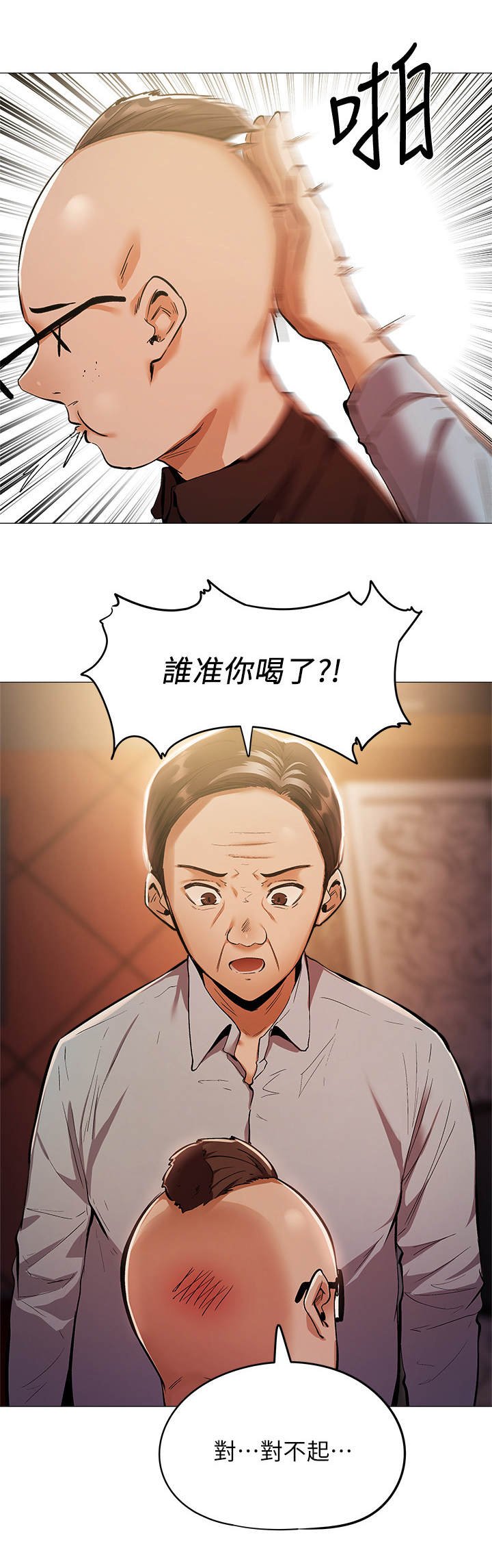 第17章：陪酒