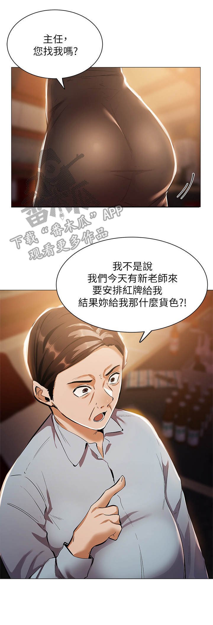 第17章：陪酒