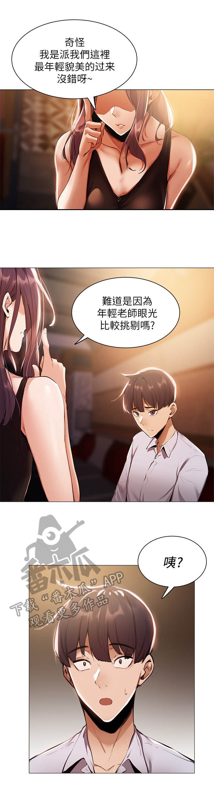 第17章：陪酒
