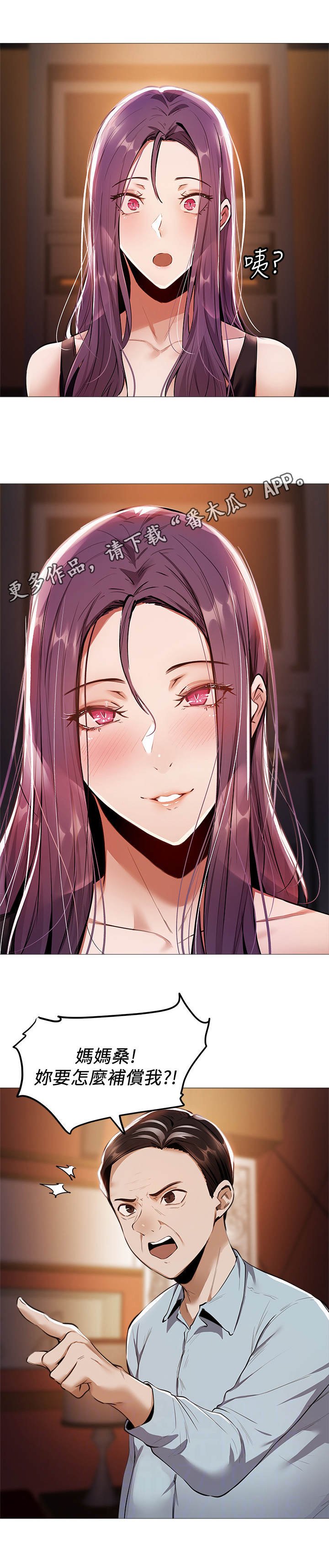 第17章：陪酒