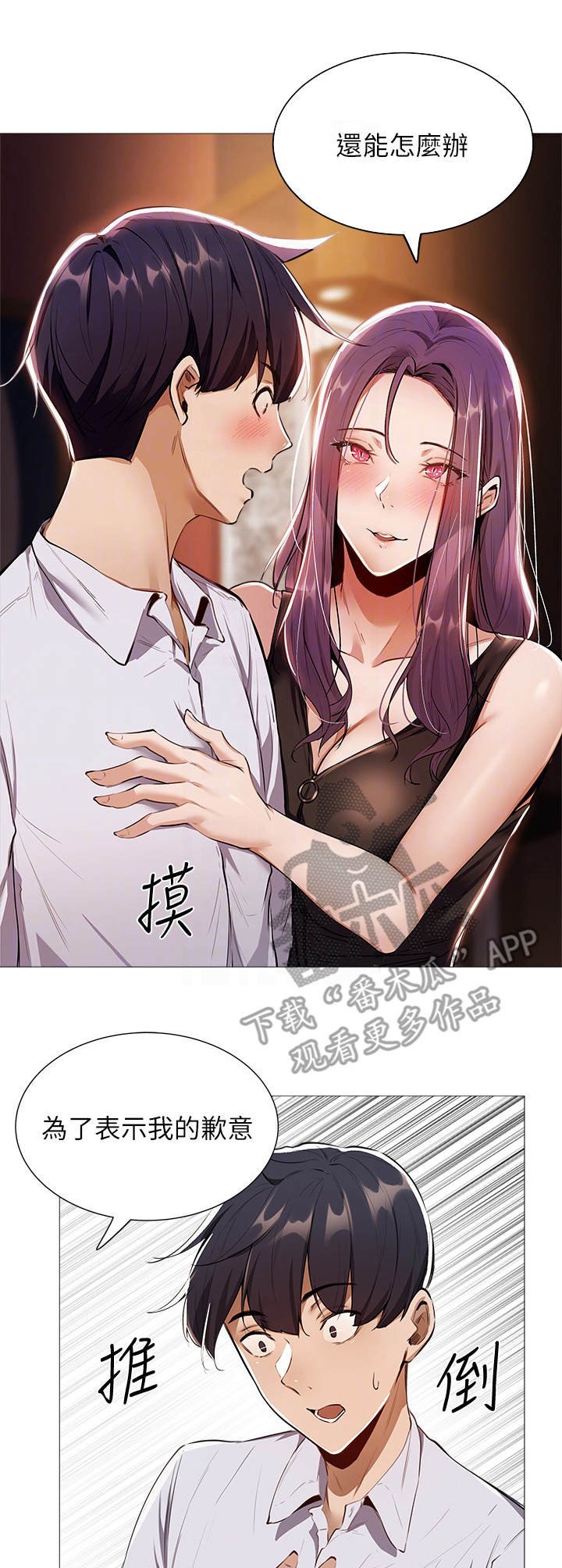 第17章：陪酒