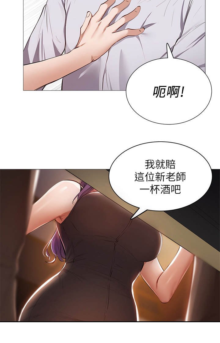 第17章：陪酒