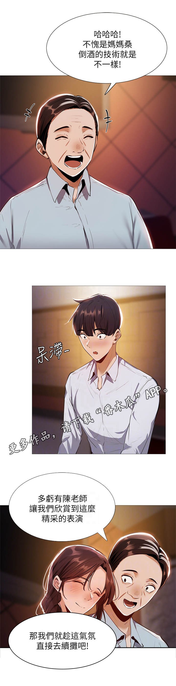 第18章：精彩表演