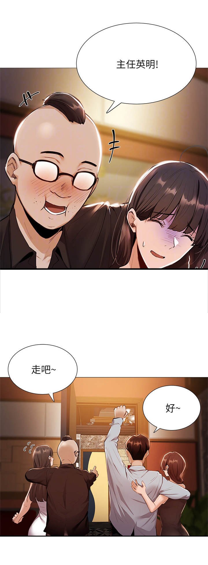第18章：精彩表演