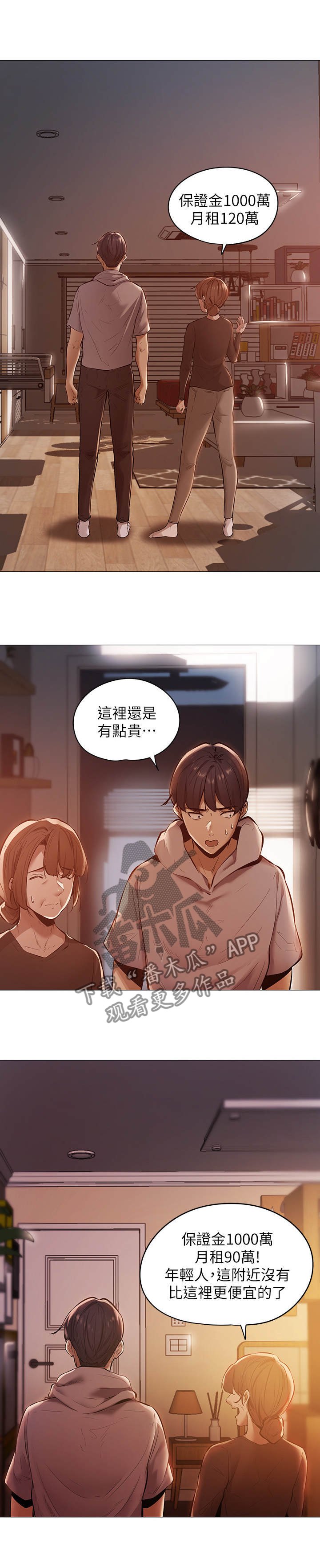 第2章：玩咖
