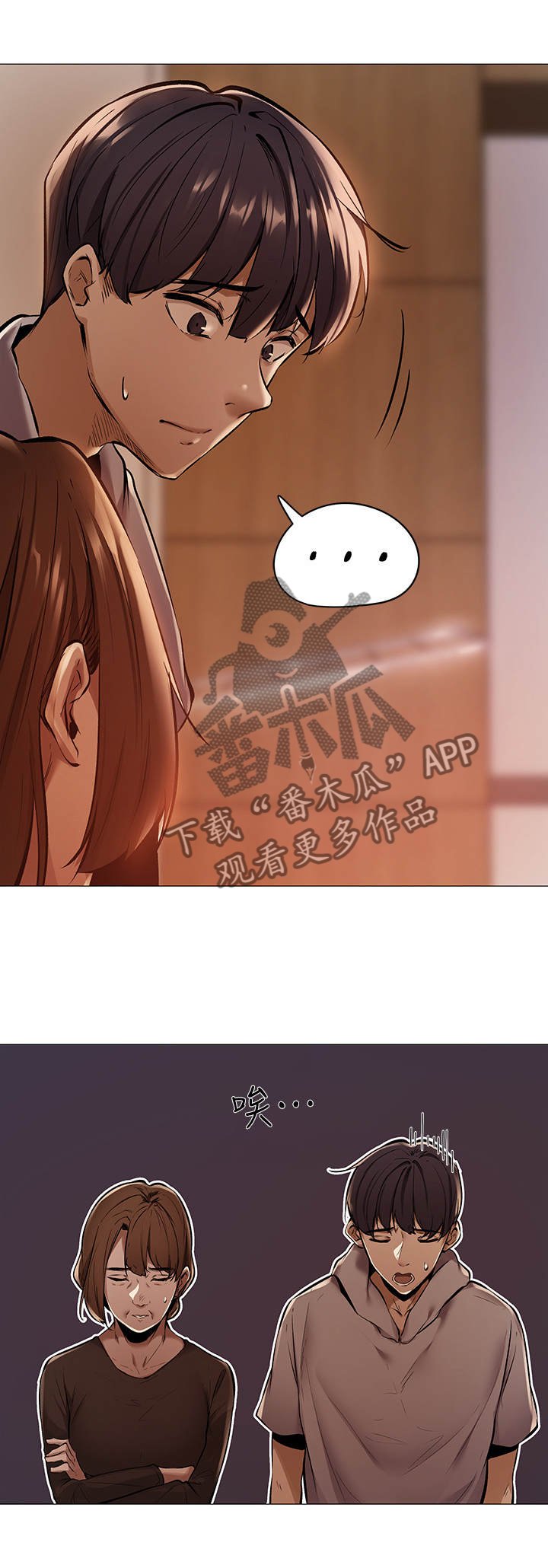 第2章：玩咖