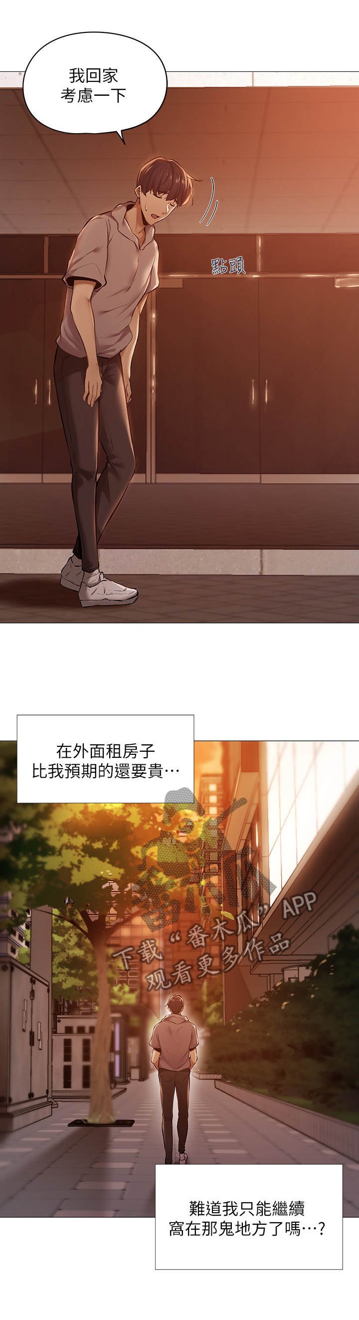 第2章：玩咖