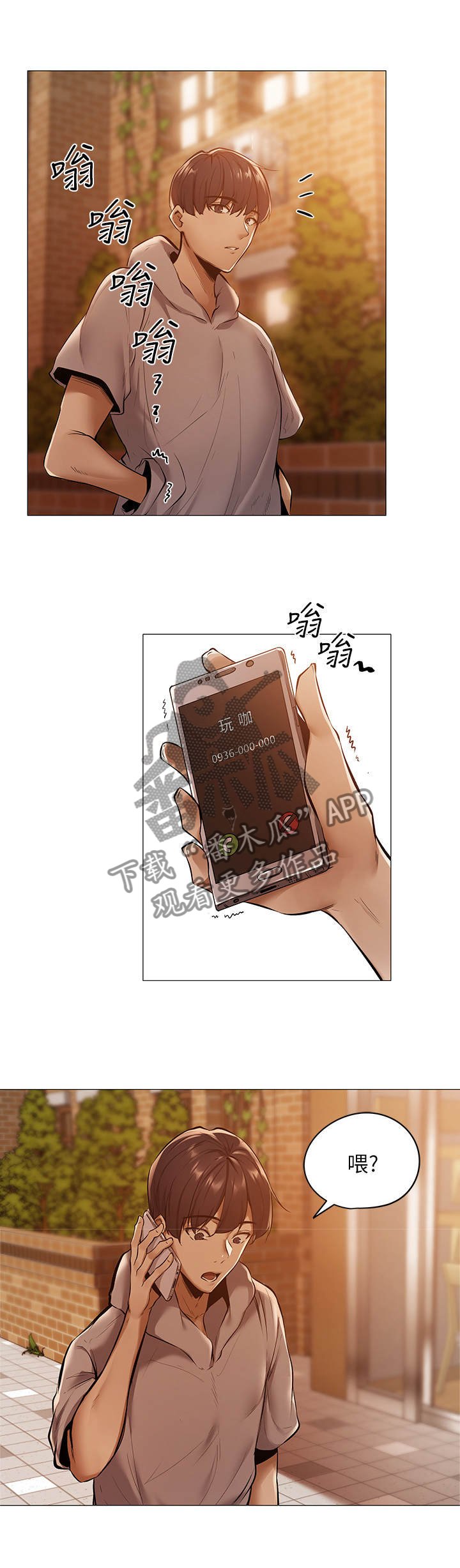 第2章：玩咖