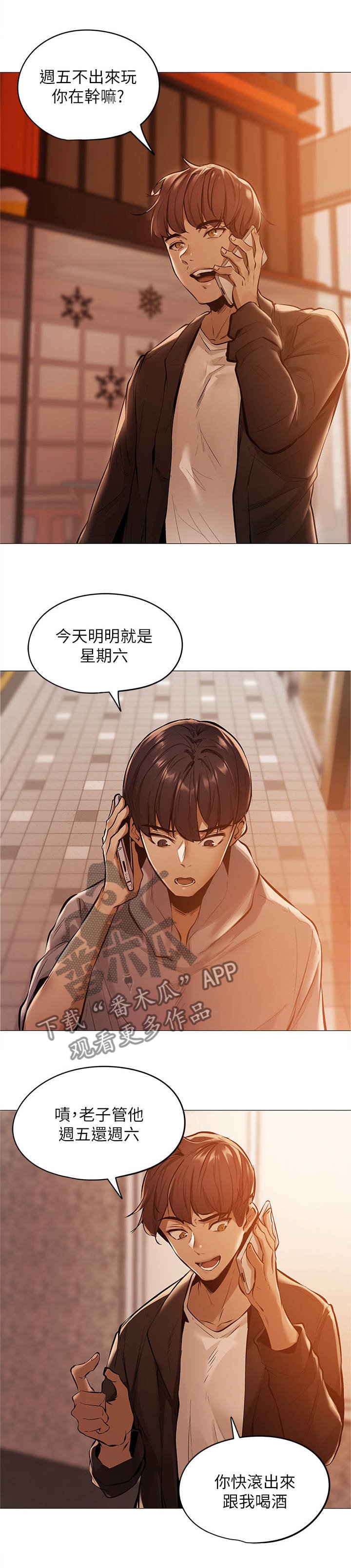 第2章：玩咖