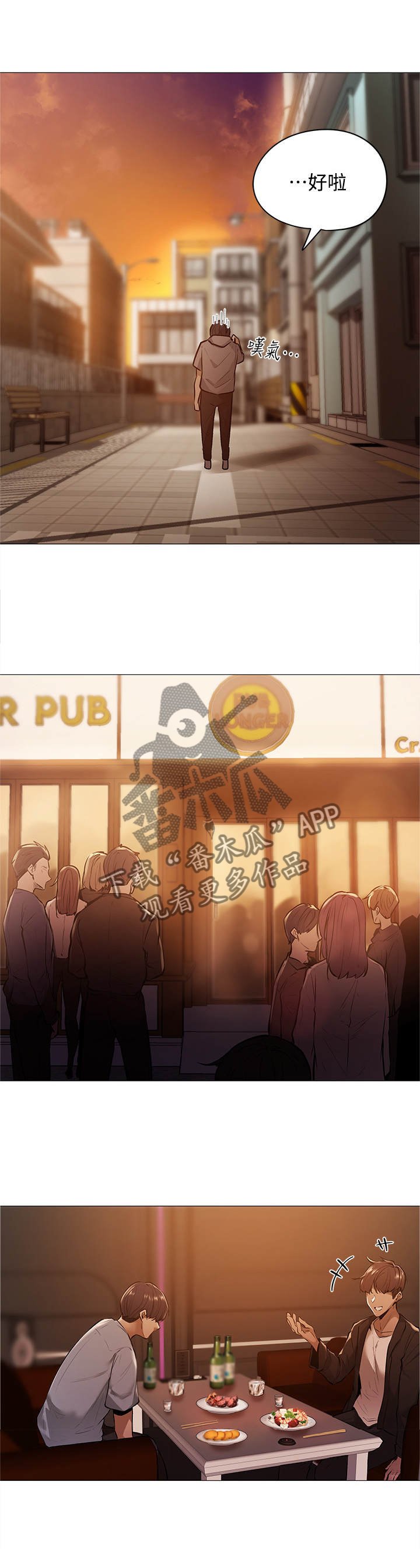 第2章：玩咖