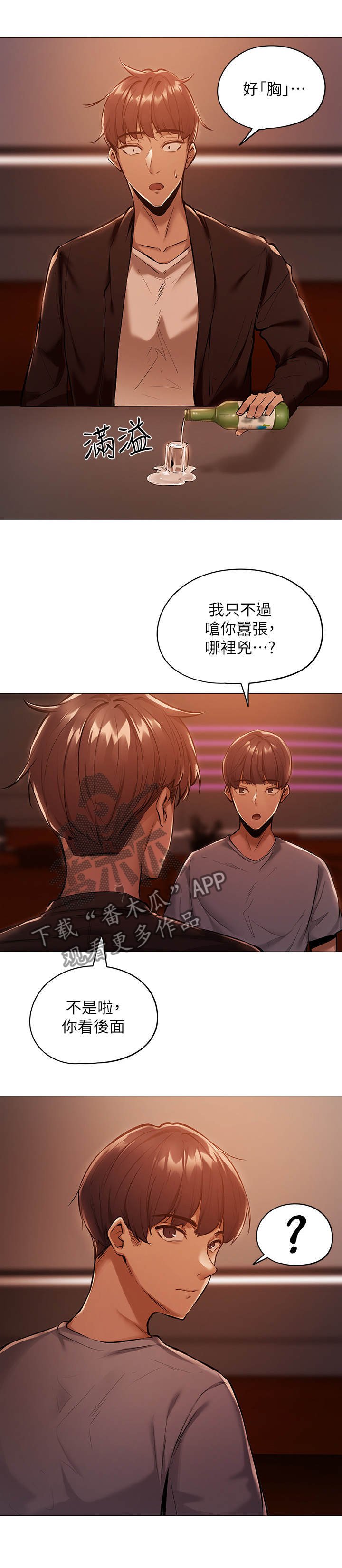 第2章：玩咖
