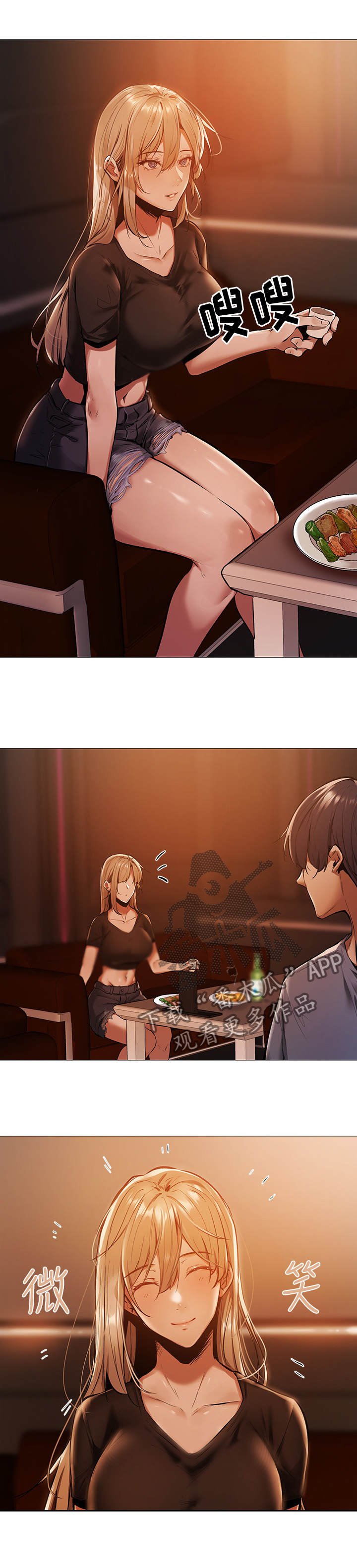第2章：玩咖