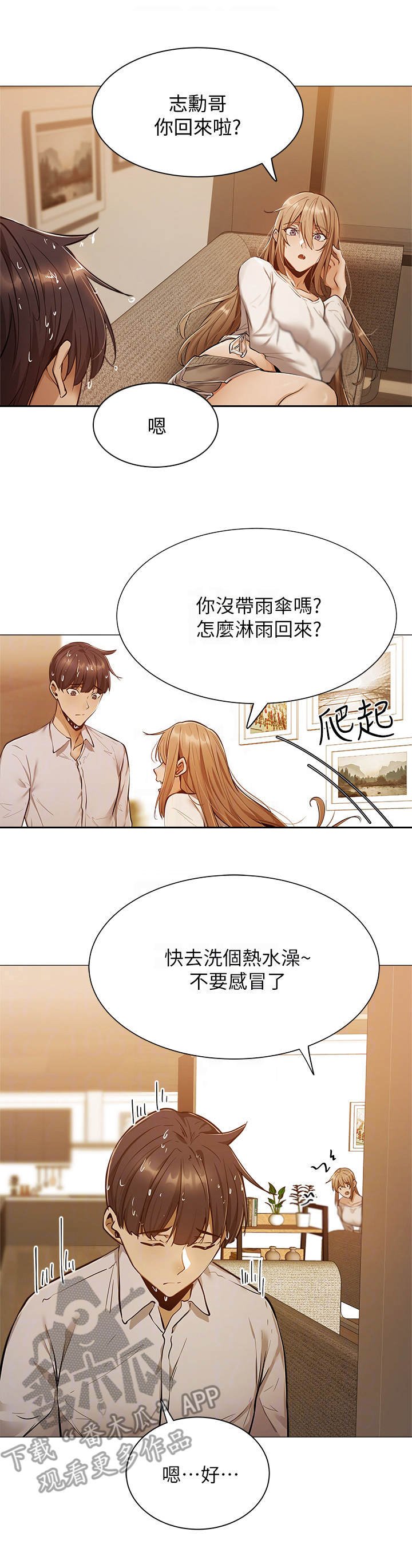 第21章：悲愤