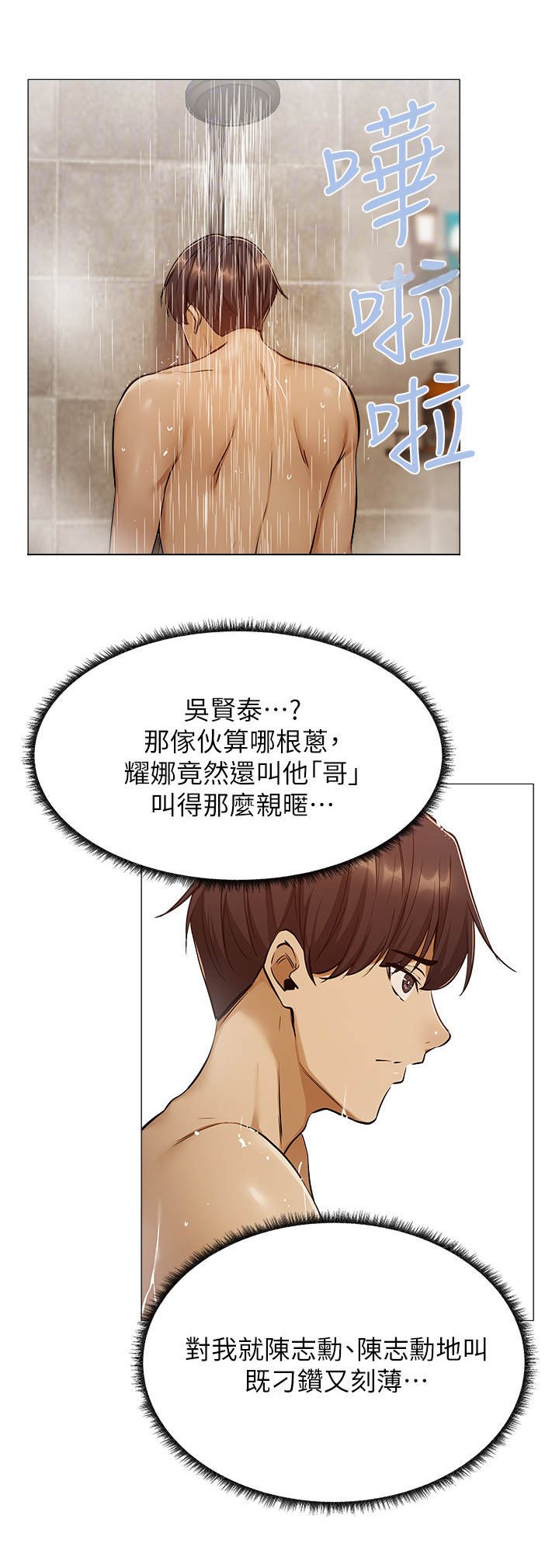 第21章：悲愤