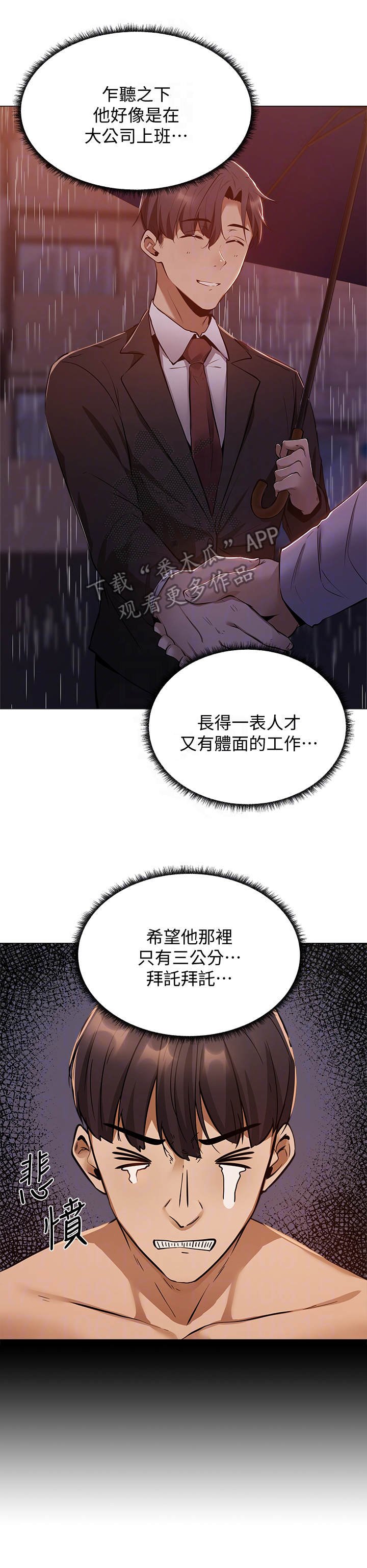 第21章：悲愤
