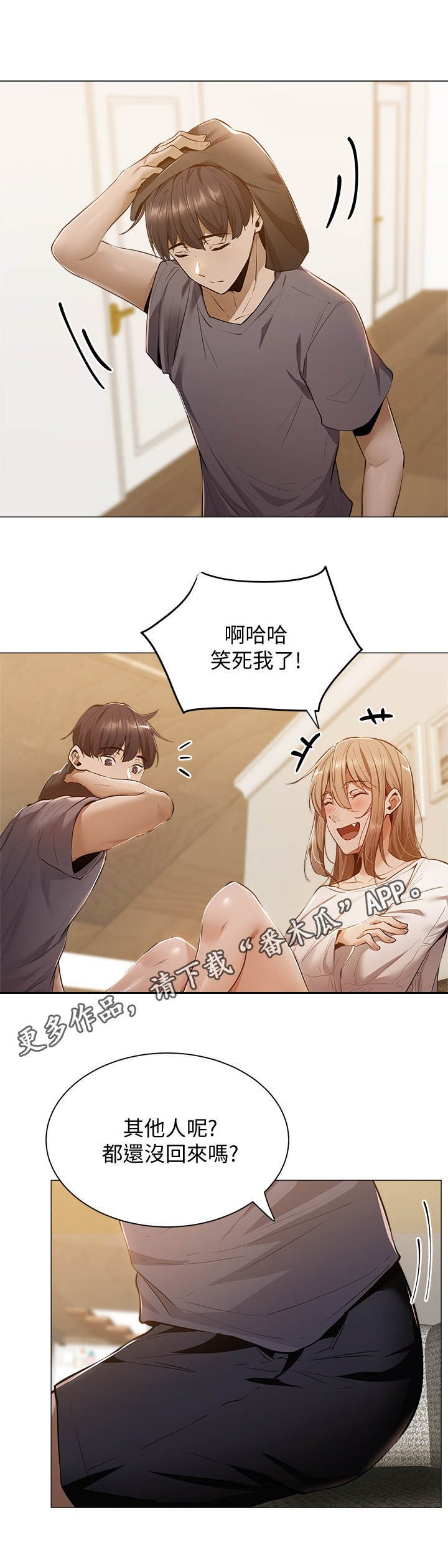 第21章：悲愤