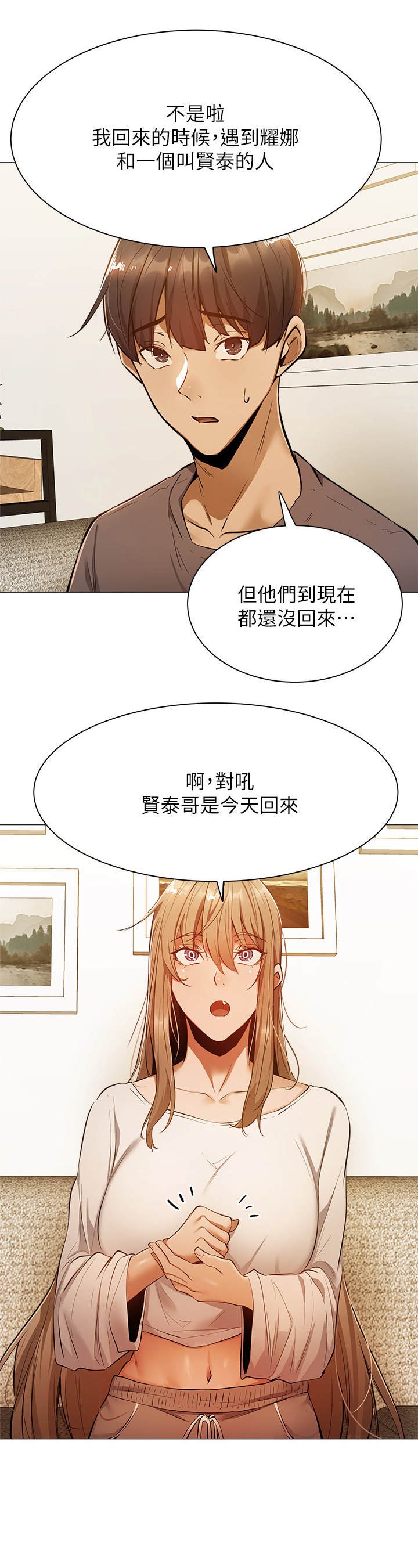 第21章：悲愤