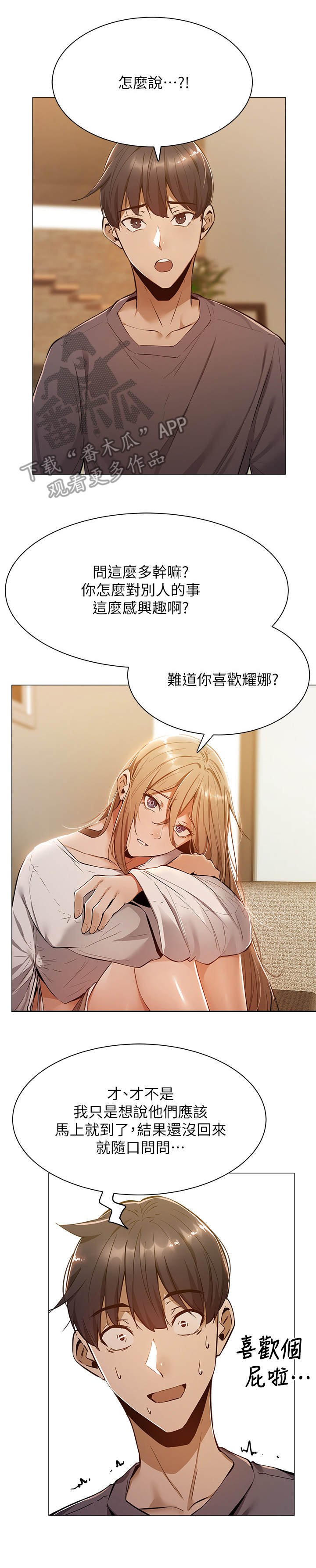 第22章：养乐多