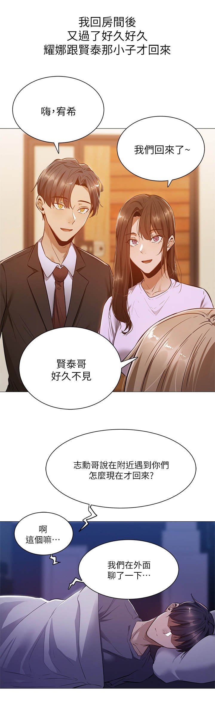 第22章：养乐多