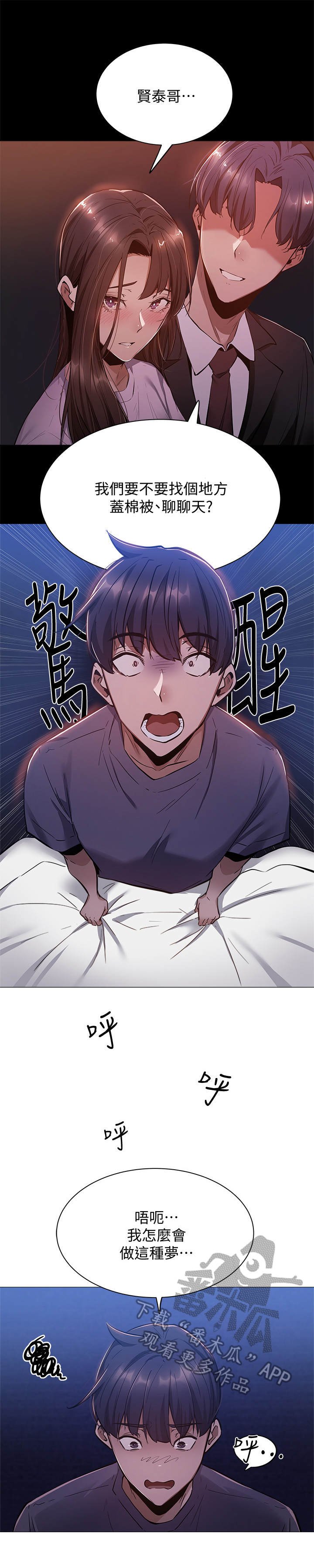 第22章：养乐多