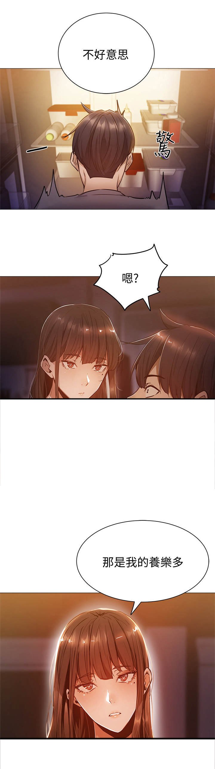 第22章：养乐多