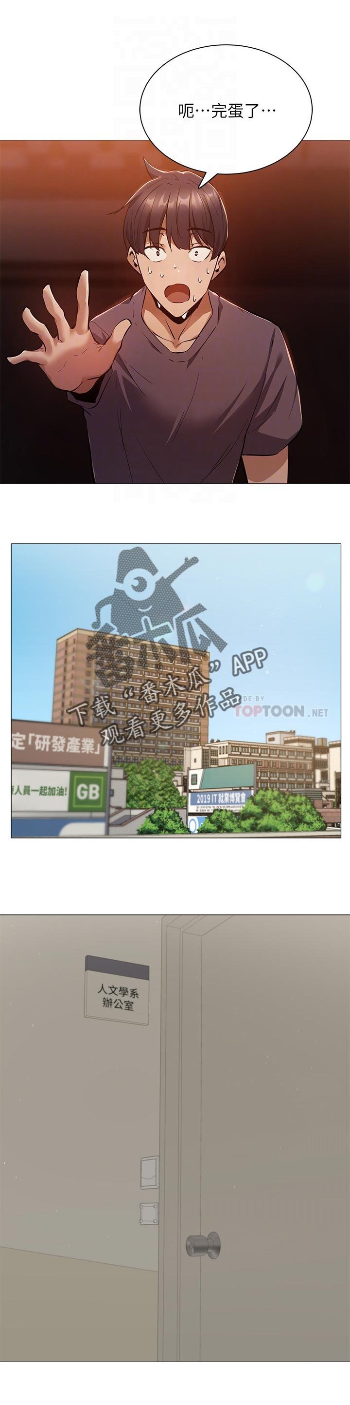 第23章：课程