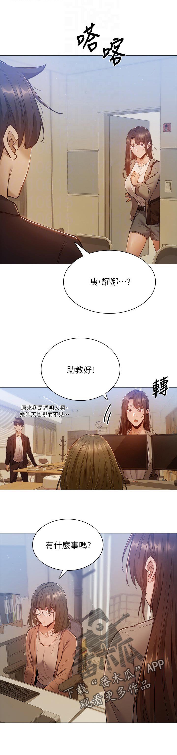 第23章：课程