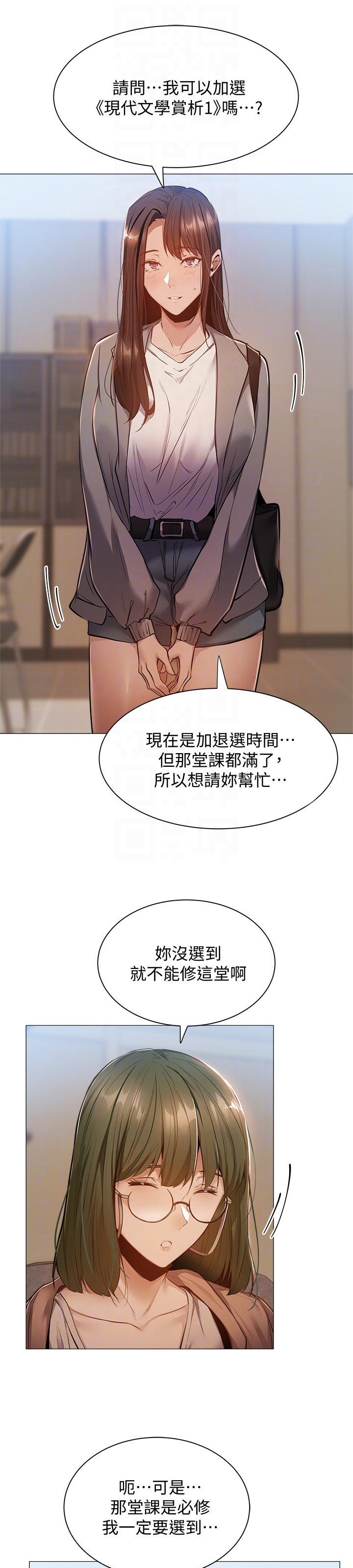 第23章：课程