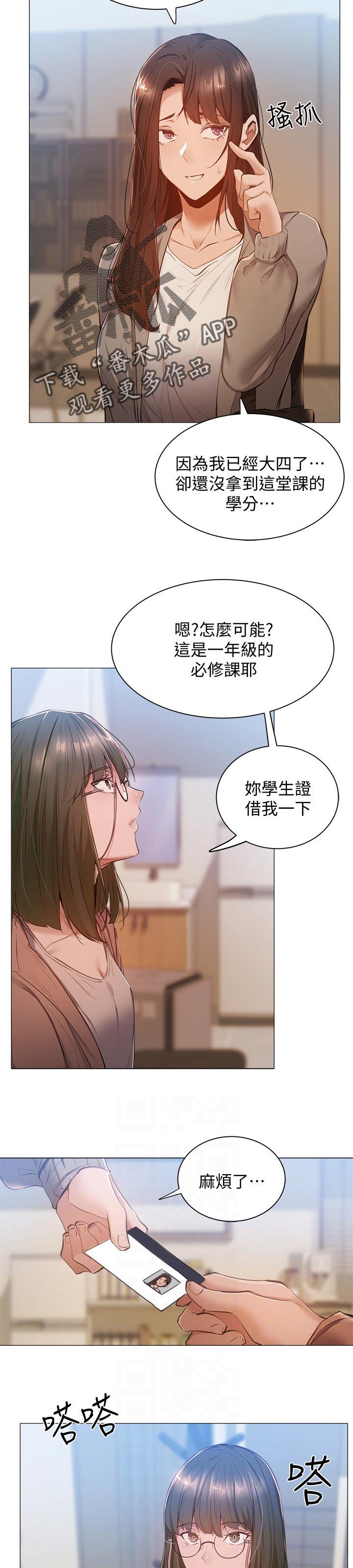 第23章：课程