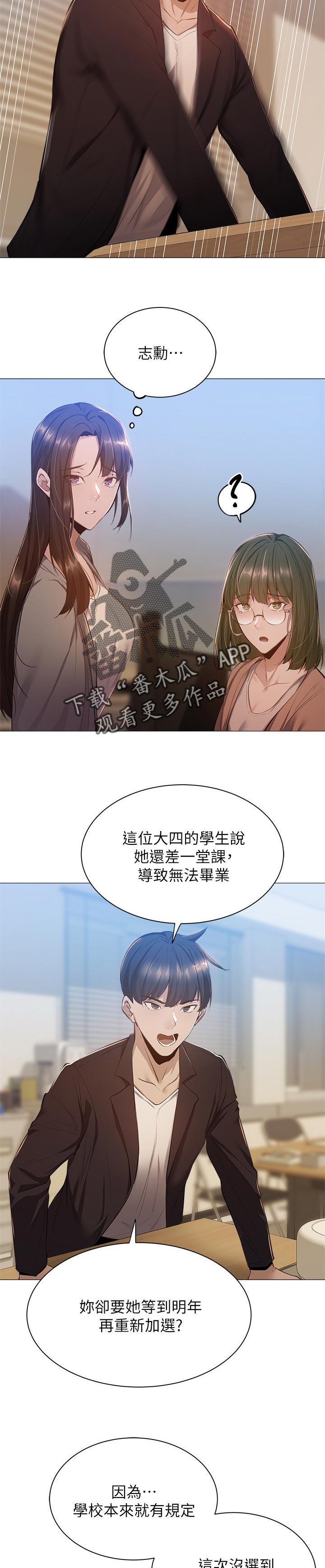 第24章：眼熟